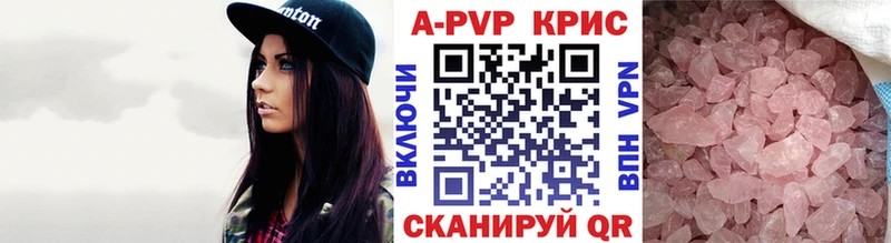 A PVP кристаллы  Владимир 