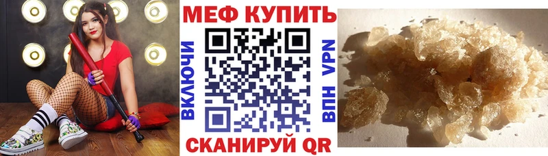 МЕФ кристаллы  наркотики  darknet состав  Владимир 
