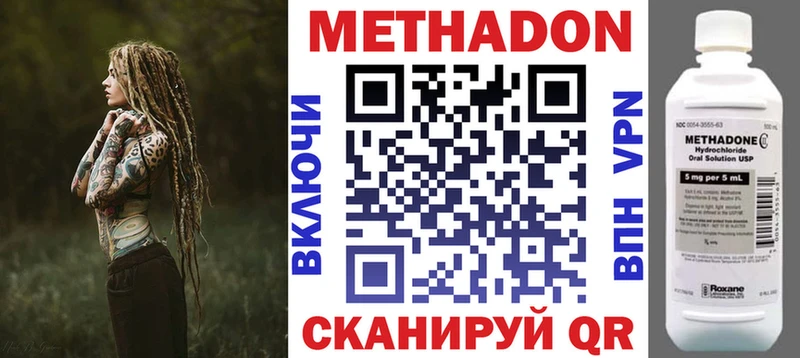 Метадон VHQ  где купить наркоту  Владимир 